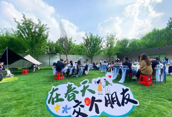 雄安新区—联谊活动